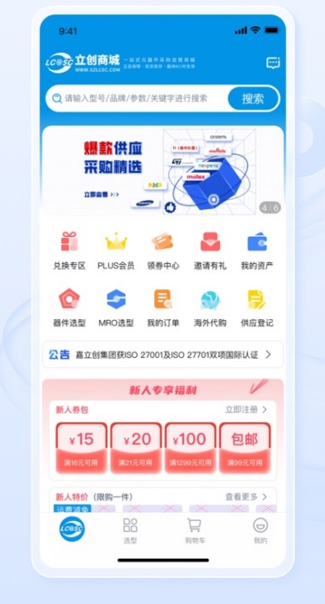 �����̳�APP-����Ԫ����һվʽ�ɹ�ƽ̨