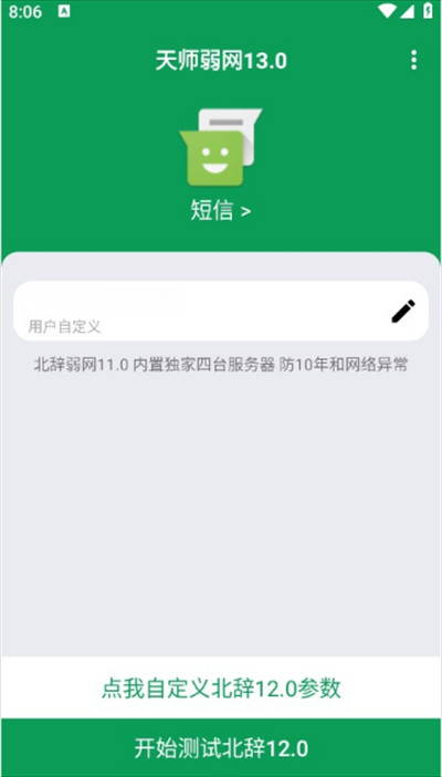 ��ʦ����v13.0���°�