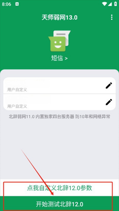 ��ʦ����v13.0���°�