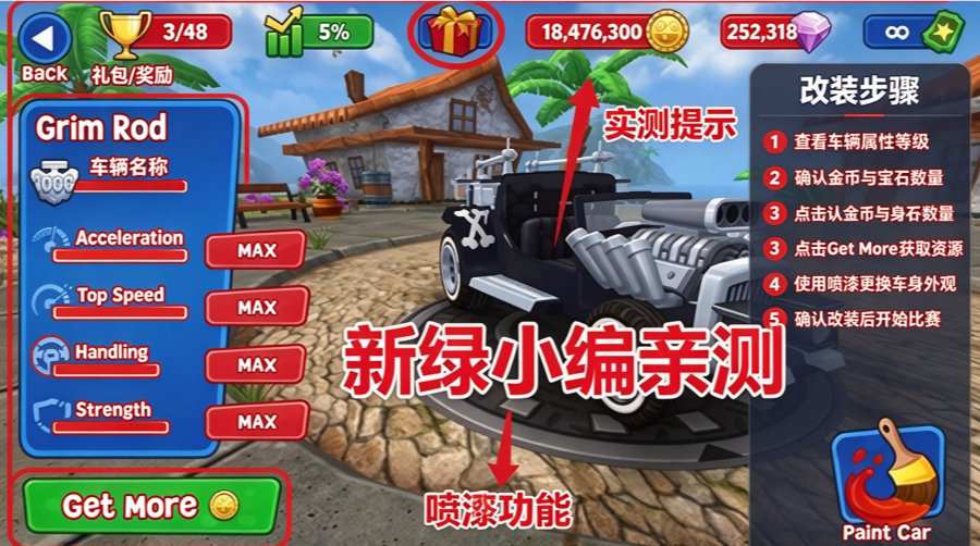 ɳ̲���������°汾(BB Racing)