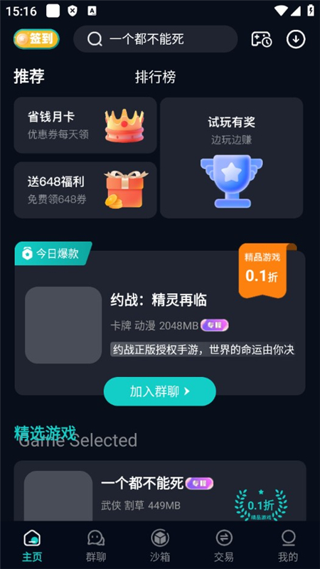 0.01������ƽ̨�ٷ����°�