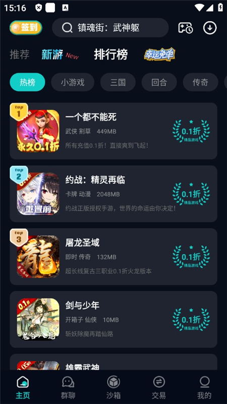 0.01������ƽ̨�ٷ����°�
