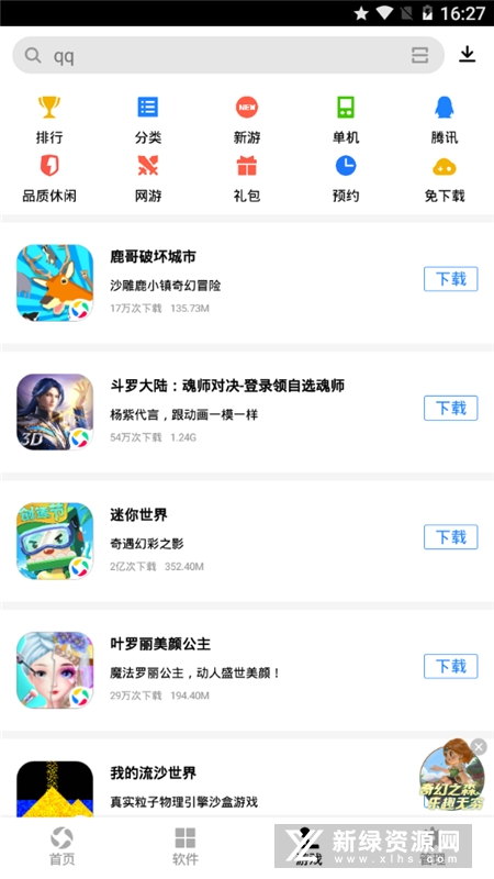 Ӧ�ñ��ֻ���ͻ���