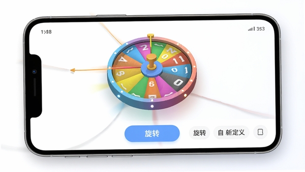 一张现代简约风格的手机界面截图,屏幕中央是一个色彩鲜艳、分区明确的3D轮盘,周围有柔和的阴影和光效,界面下方有“旋转”按钮和自定义选项,整体风格明亮、干净,突出Roulistic软件的趣味性和易用性