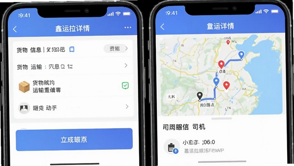 ������app�˵�����ҳ�棬��ʾ������Ϣ������·�ߵ�ͼ��˾����ϵ��ʽ��������Ϣ�㼶������������ť��Ŀ���ֻ���ͼ���