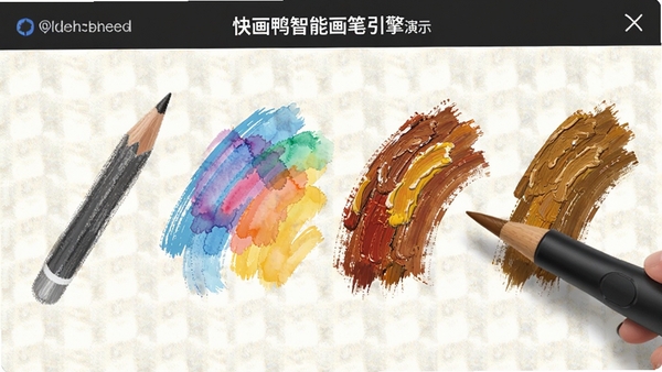 �컭Ѽ���ܻ���������ʾ��չʾ��ͬ��ˢ�ıʴ�Ч��������Ǧ�ʡ�ˮ�ʡ��ͻ��ȣ�����Ϊ������ɫ�ʷḻ��ͻ���ʴ��ʸС�
