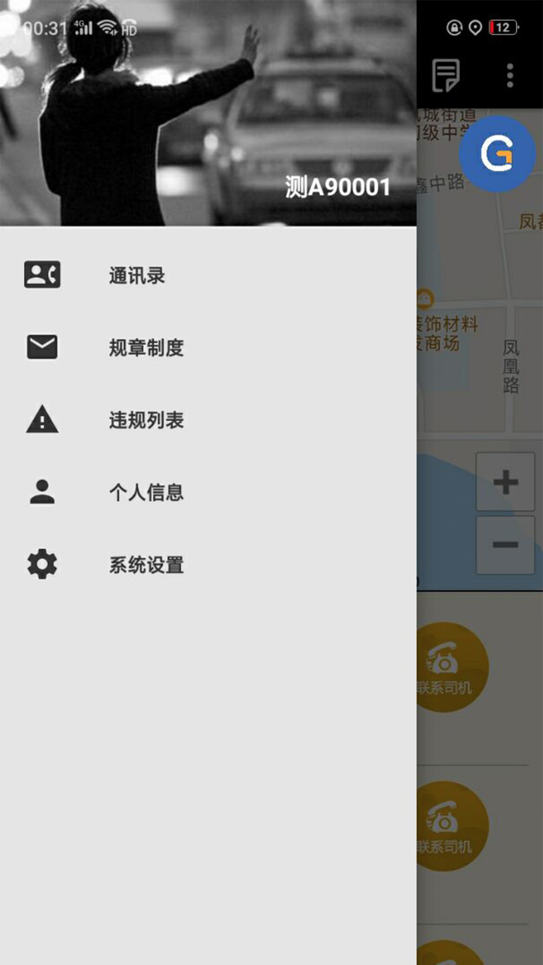 �ųǵ���˾����-��Ч�ӵ���ƽ̨��ͼ