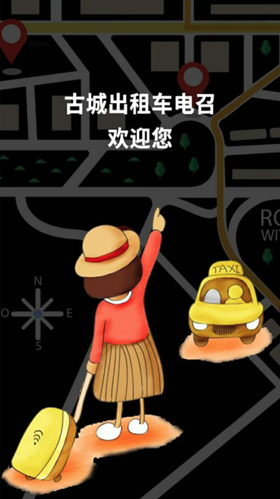 �ųǵ���˾����-��Ч�ӵ���ƽ̨��ͼ