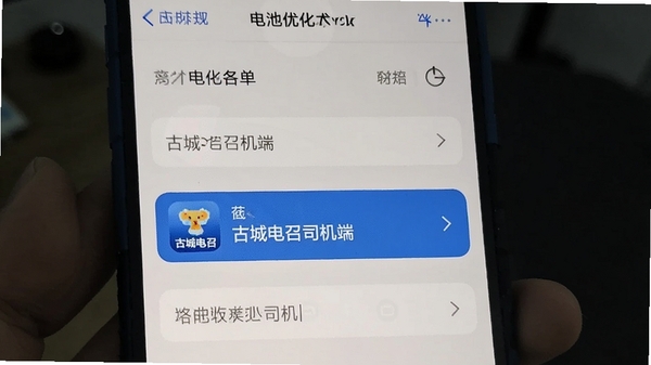 �ֻ������е���Ż����������ý��棬������ʾ�ųǵ���˾����Ӧ��