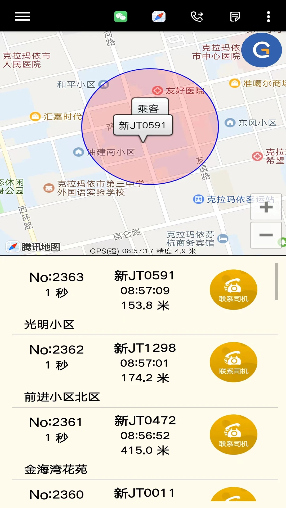 �ųǵ���˾����-��Ч�ӵ���ƽ̨��ͼ