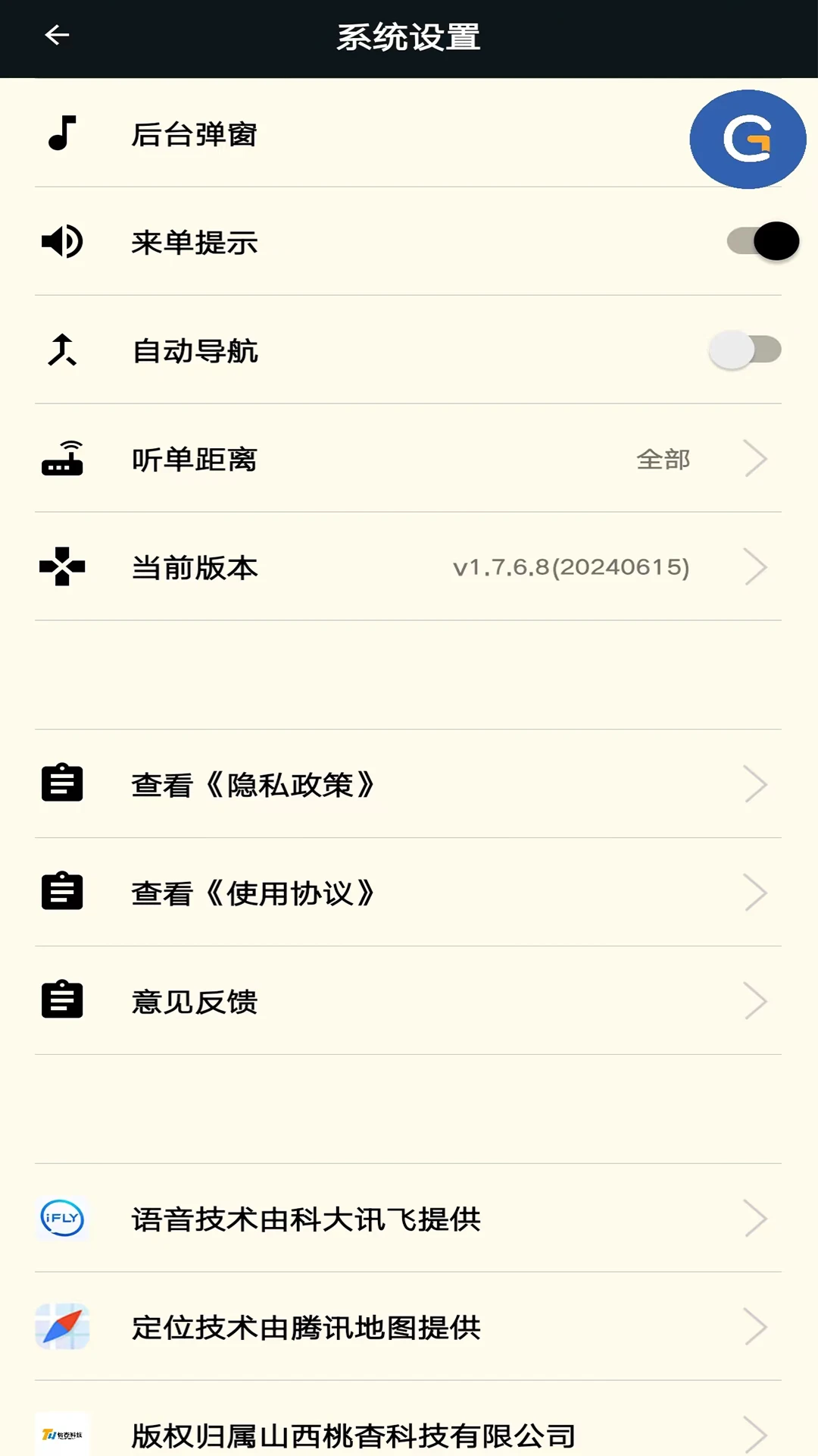 �ųǵ���˾����-��Ч�ӵ���ƽ̨��ͼ