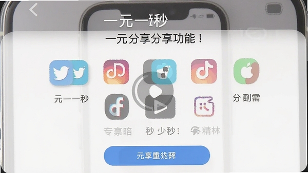 һԪһ��������ܽ��棬��ʾ����罻ƽ̨ͼ�꣬������ɿ��ٷ�����Ƶ