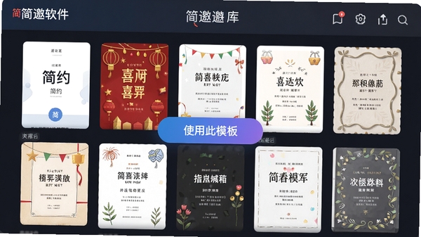 չʾ����ģ���Ľ��棬��Ļ�������Ÿ��ַ���������뺯ģ������ͼ�����������Լ������ϲ�졢�����ֻ�ȣ�����λ����һ����ʹ�ô�ģ�塱�İ�ť������ɫ�ʷḻ����г��ͻ���������������ơ�