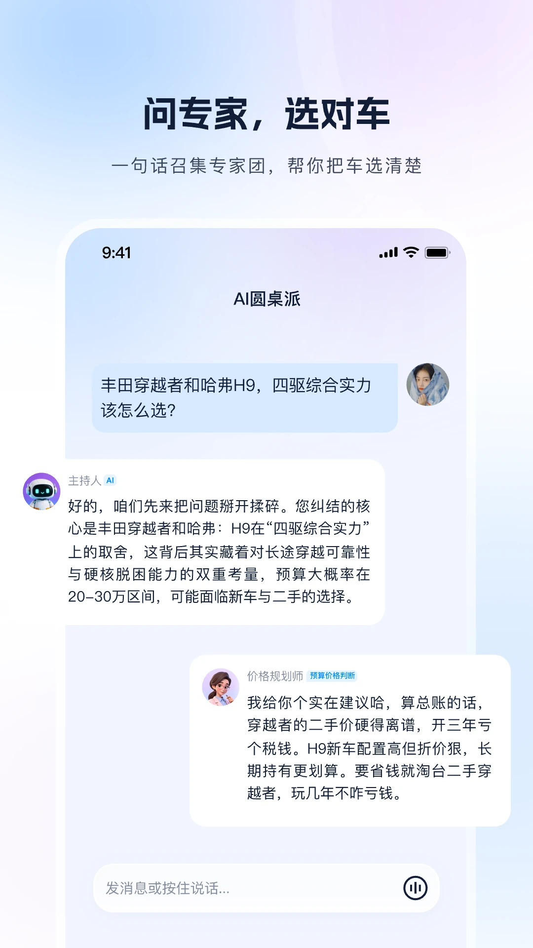 芝士车管家-一站式车主服务助手截图