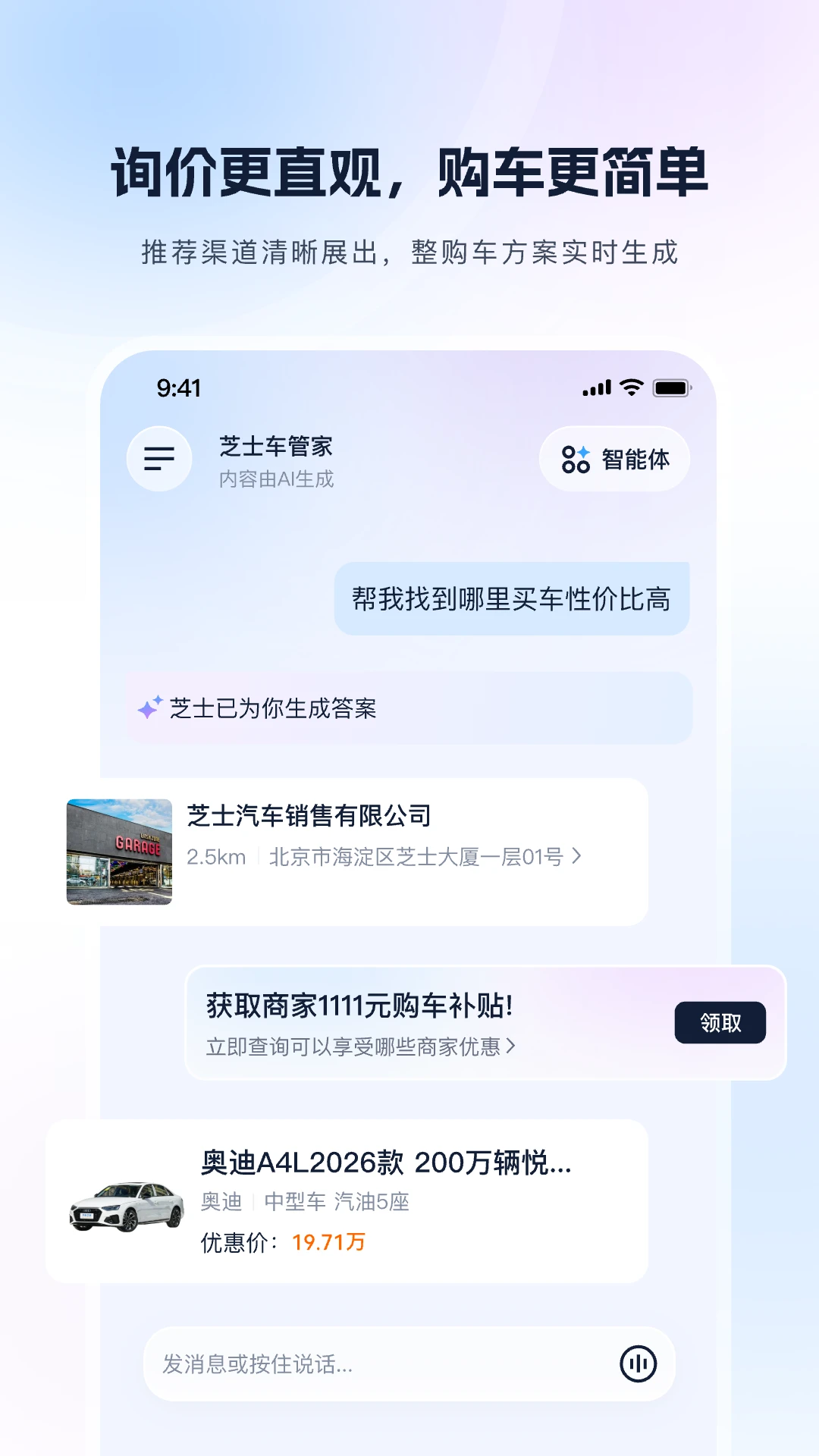芝士车管家-一站式车主服务助手截图