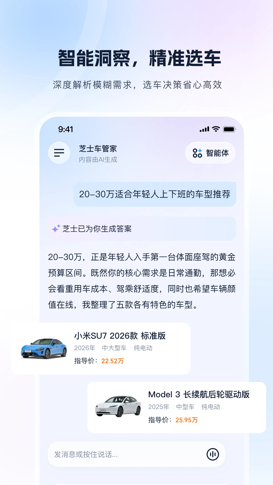 芝士车管家-一站式车主服务助手截图