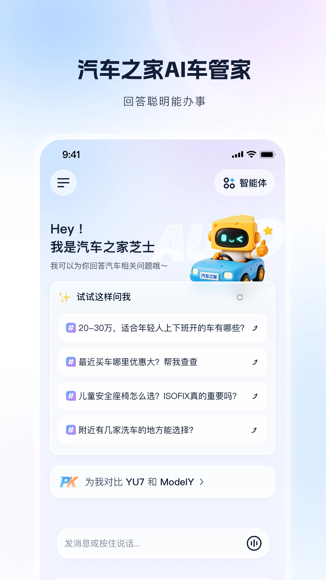 芝士车管家-一站式车主服务助手截图