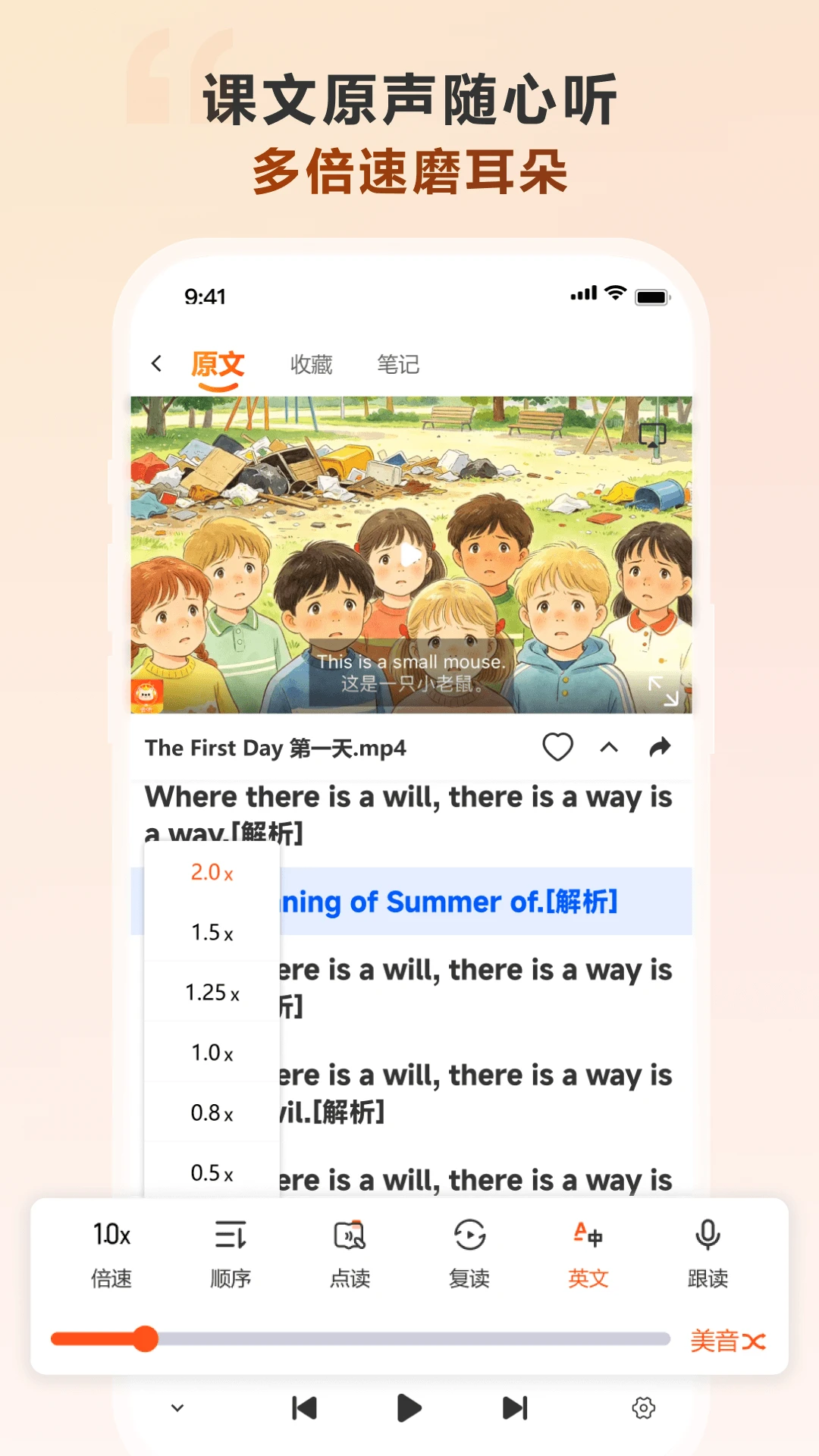会听-智能语音转写助手截图