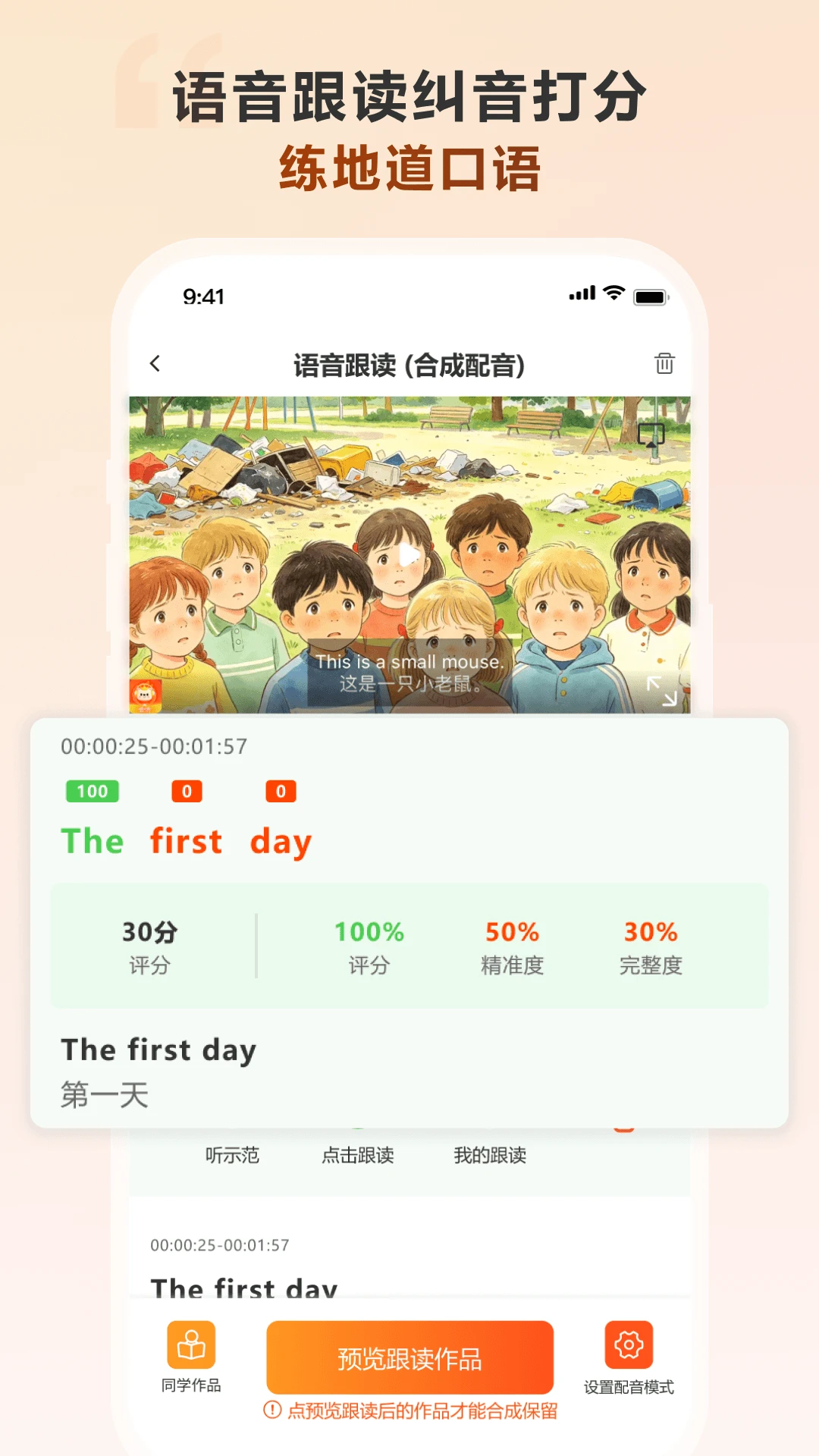 会听-智能语音转写助手截图