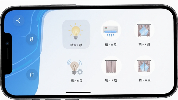 一张展示精灵未来家APP在手机上控制全屋智能设备的界面截图,画面包含灯光、空调、窗帘等图标,风格现代简约,科技感强