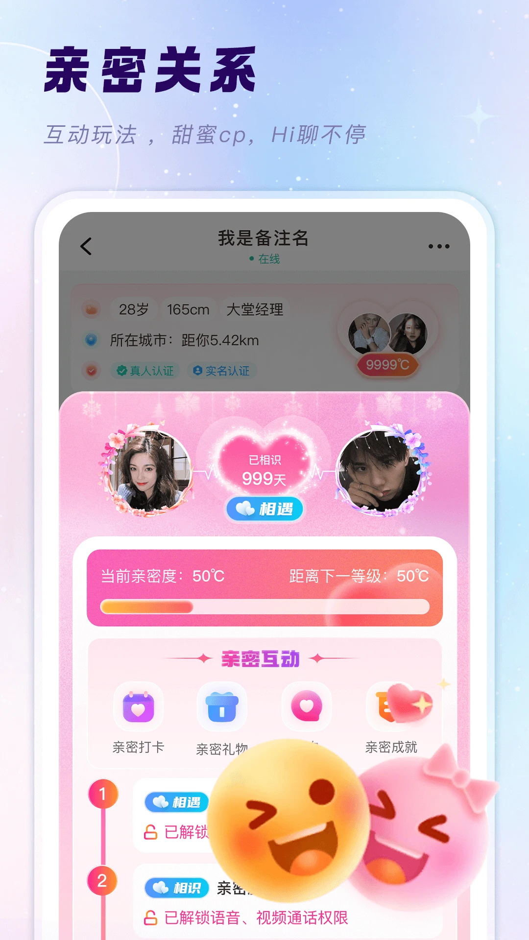赴欢-优质社交互动平台截图
