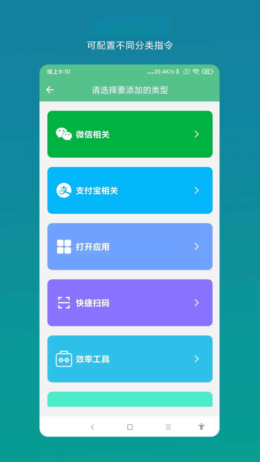 超级快捷指令-极简高效的手机自动化工具截图