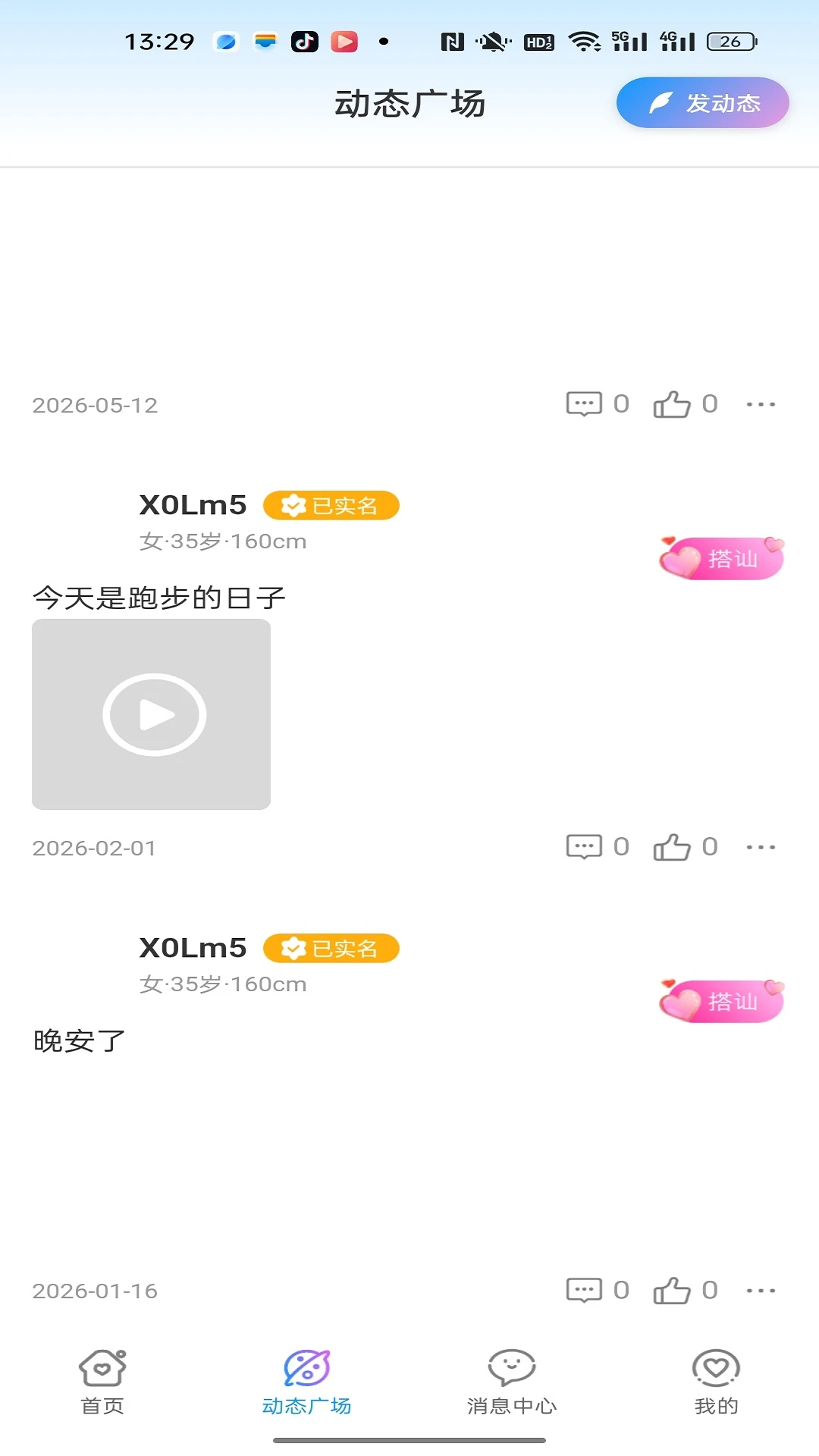 枕星伴语-温暖治愈的聊天陪伴软件截图