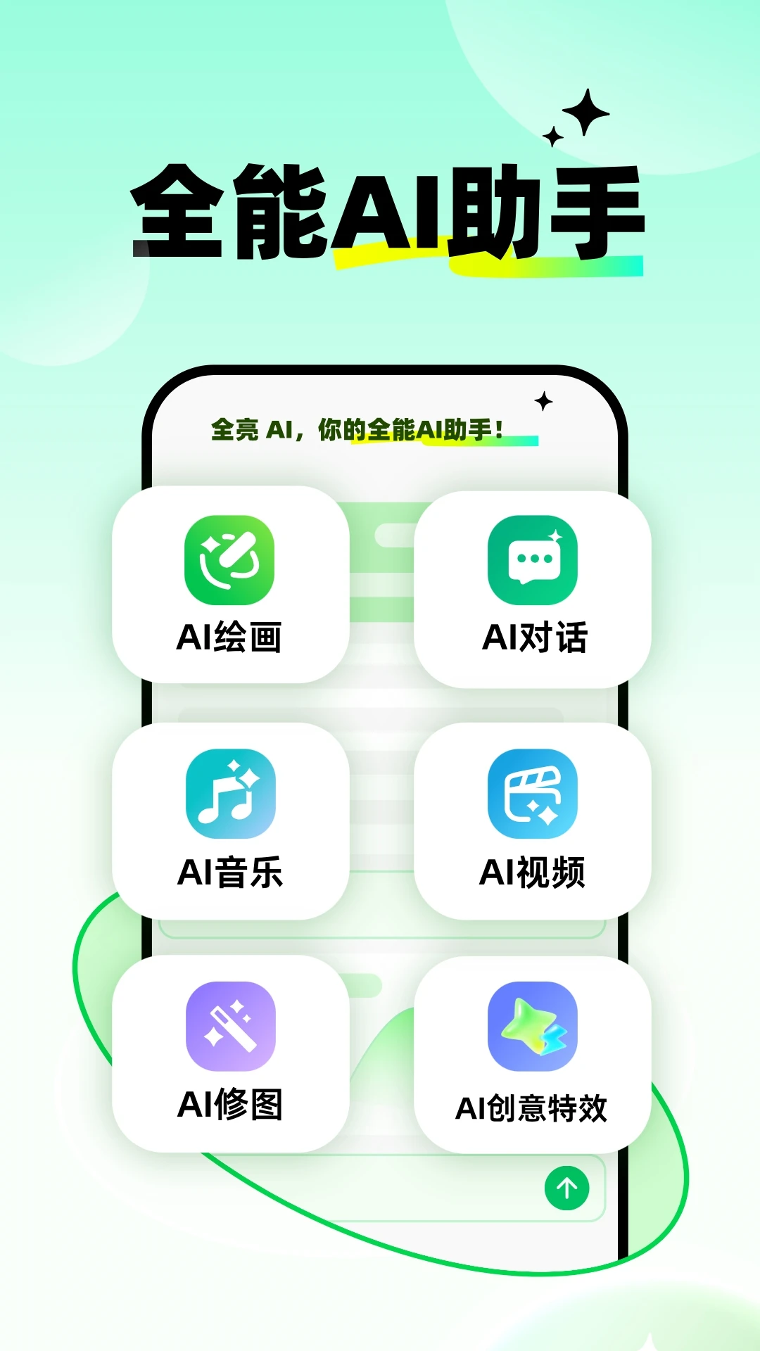 ȫ��AI-ȫ���������ֽ�ͼ