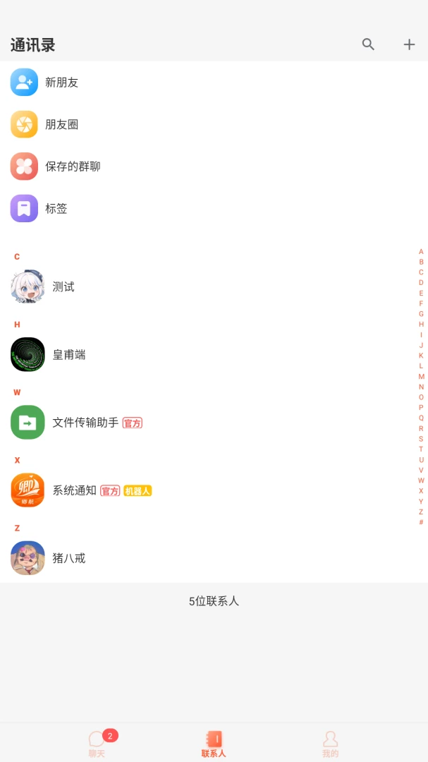 �亽IM-��Ч��ȫ����ͨѶ��ͼ