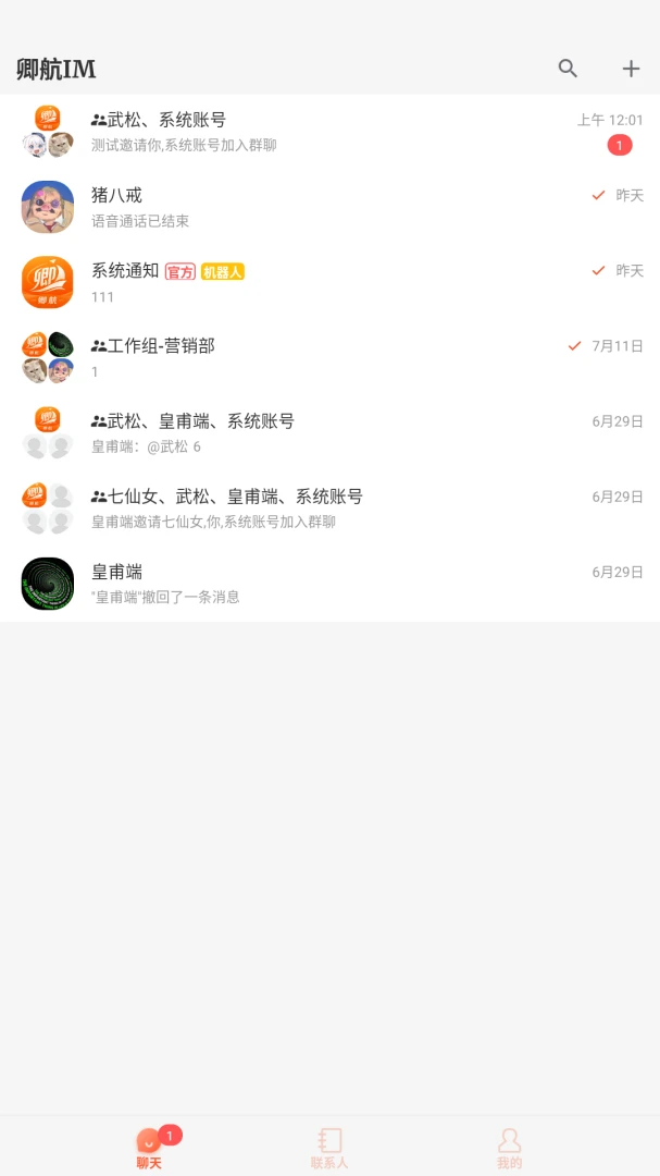 �亽IM-��Ч��ȫ����ͨѶ��ͼ