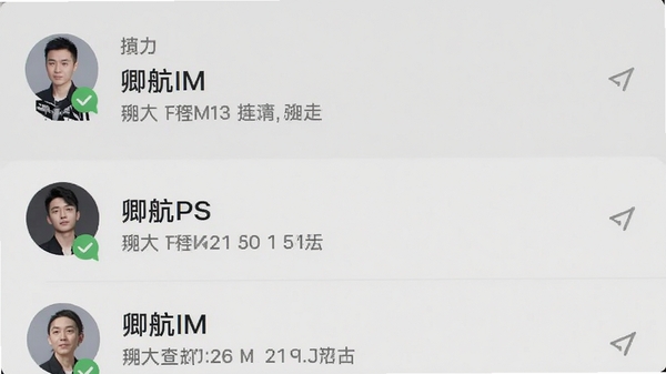 �亽IMӦ�ý����ͼ��չʾ�Ự�б�������Ϊ��ɫǳ�ң��б���ֻ��ͷ������һ����ϢԤ�������κι��banner�������Ӿ��ǳ��ɾ���ǿ��רע���죬UI����ִ����