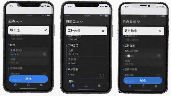 �������app��λɸѡ���棬չʾ����ѡ�񡢹��ַ��ࡢн�ʷ�Χ��ɸѡѡ�������������
