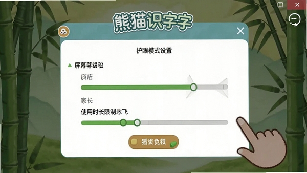 ��èʶ���������н�ͼ����ʾ����ģʽ���ý��棬�ҳ����Ե�����Ļɫ�º�ʹ��ʱ������