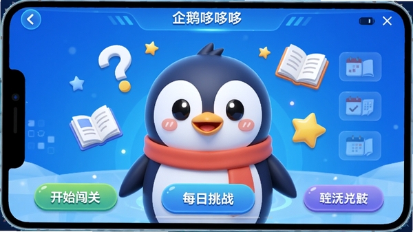 һ��չʾ���߶�APP�������ͼ����������ɫΪ��ɫ����������һֻ�ɰ���3D��ͨ����ɫ����ΧƯ�����ʺš��鱾�����ǵ�Ԫ�أ���������չʾ����ʼ���ء�����ÿ����ս������Ҫ���ܰ�ť��������������죬���пƼ��к�ͯȤ��