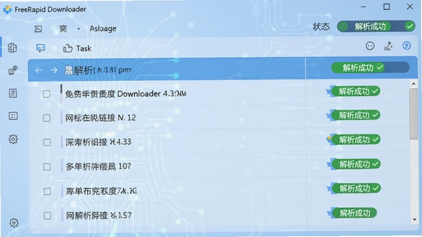 FreeRapid Downloader���������������ӽ��棬�����������ʾ��״̬����ʾ�������ɹ���������Ϊ����ɫ�Ƽ���
