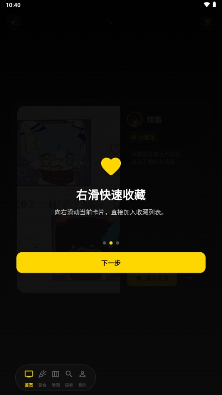 兽频道官方最新版本 兽频道官方最新版本