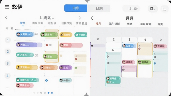 ����app�������ճ̹滮���棬��ʾ����ͼ������ͼ���л�Ч������ɫ��ǩ���ֲ�ͬ�������񣬽�����Ʊ�ƽ����ɫ������