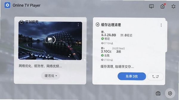 Online TV Player���ý��棬չʾ�����Ż��ͻ�������ѡ��