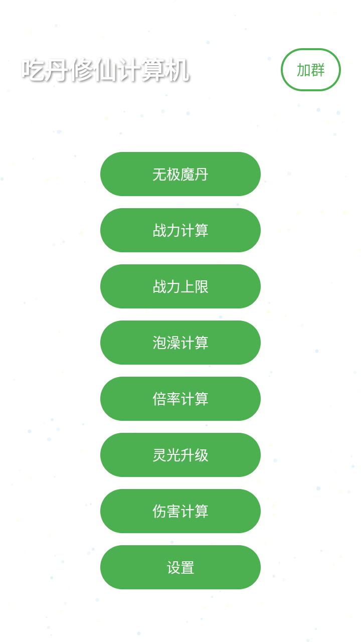 ��ƽ��Ӣ�Ե����ɼ����app����-�Ե����ɼ����������Ѱ�����
