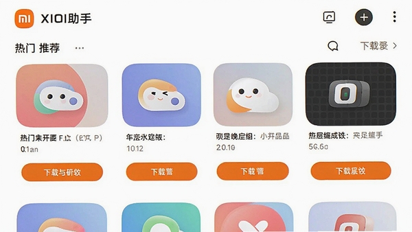 С������Ӧ���̵���棬չʾ����Ӧ���Ƽ������ذ�ť