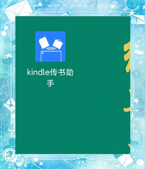 Send to Kindle for PC-���͵�����������ͼ