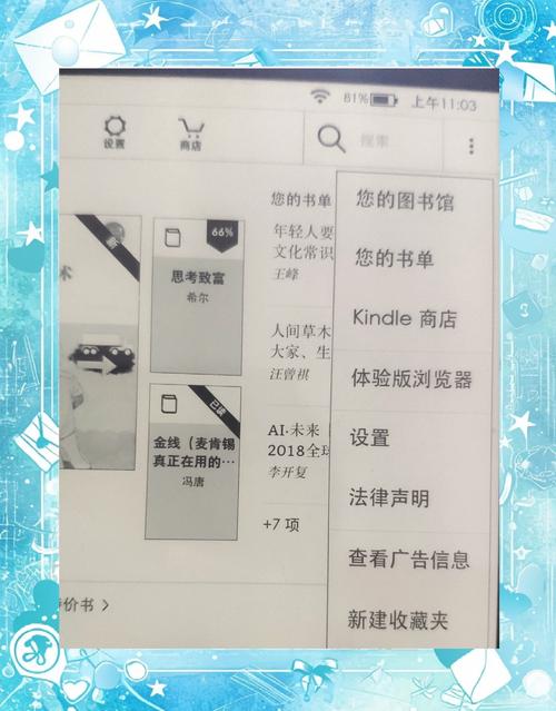 Send to Kindle for PC-���͵�����������ͼ