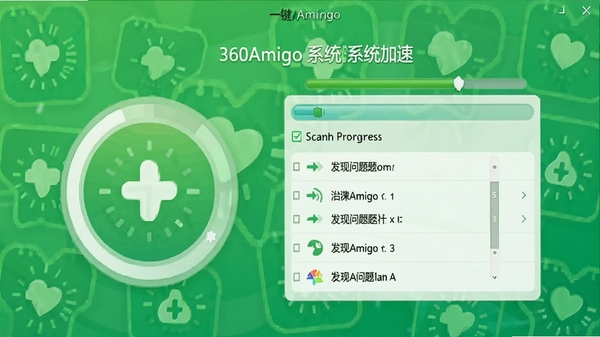 360Amigo ϵͳ���ٵ�һ�������棬��ʾɨ��������뷢�ֵ������б�������Ϊ��ɫ����ָʾͼ�꣬��������������