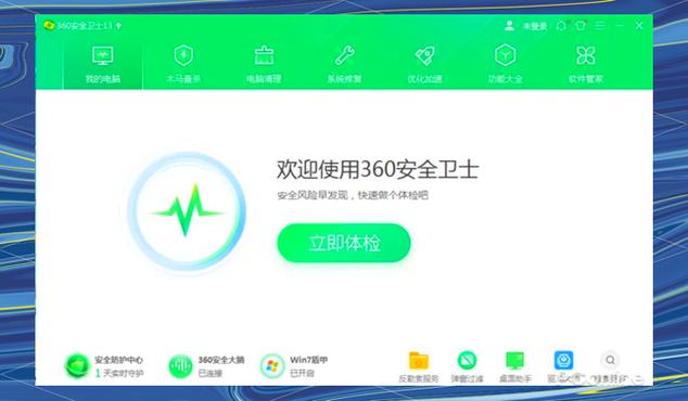 360Amigo ϵͳ����-���ɸ�Ч��ϵͳ�Ż����߽�ͼ1