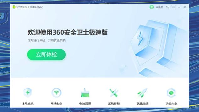 360Amigo ϵͳ����-���ɸ�Ч��ϵͳ�Ż����߽�ͼ0
