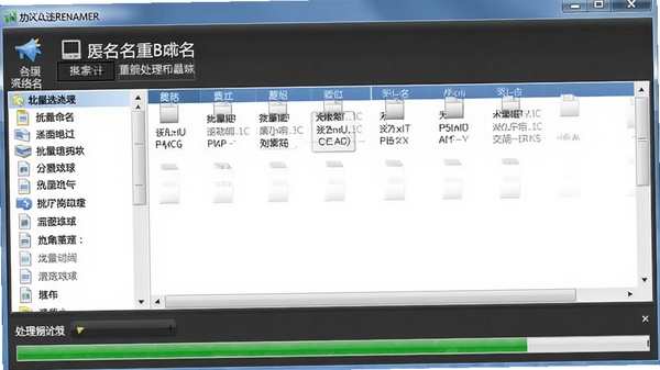 Advanced Renamer ���Ľ��棬����ѡ���ļ���ִ��������������չʾ����������
