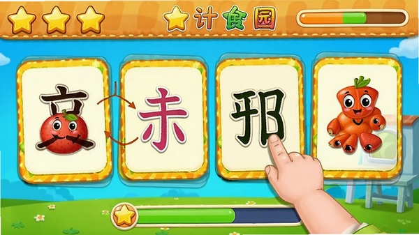 ͯ��ʶ����԰���԰滥����Ϸ���棬���ֿ�Ƭ�뿨ͨˮ��ͼ��������������קƫ�Բ���ƴ�֣������мƷ����Ǻͽ�������ɫ�����ޣ���Ϸ��ѧϰ����