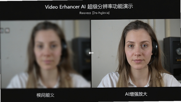 Video Enhancer AI���ֱ��ʹ�����ʾ�����Ϊģ���ĵͷֱ�����Ƶ֡���Ҳ�Ϊ����AI��ǿ��ĸ��廭�棬ϸ�ڷḻ��ɫ����Ȼ��չʾ������ǿ��Ŵ�������
