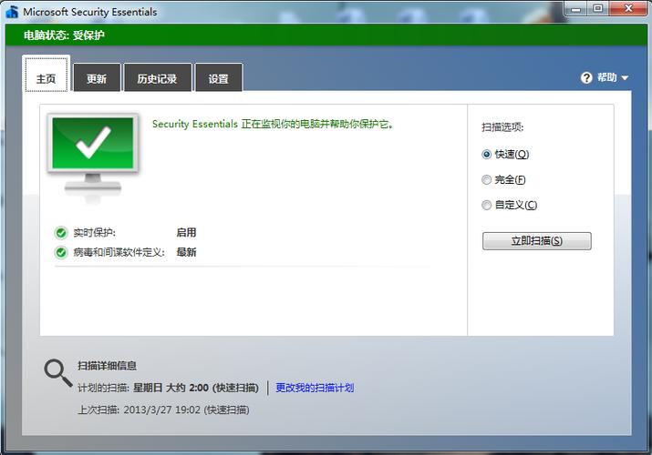 Microsoft Security Essentials-�����ɿ���ɱ����ʿ��ͼ
