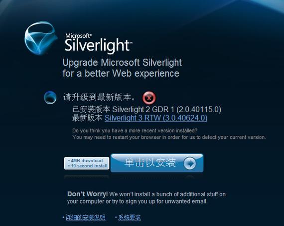 Microsoft Silverlight-������ҳý�岥������ͼ0